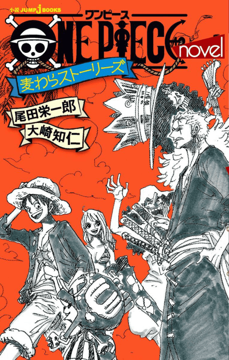 One Piece Novel: Mugiwara Stories