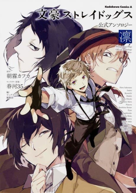 Bungo Stray Dogs Official Comic Anthology: Rin