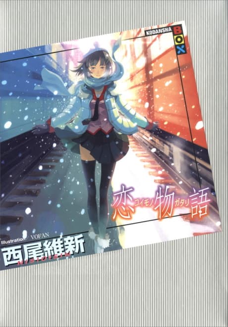 Koimonogatari