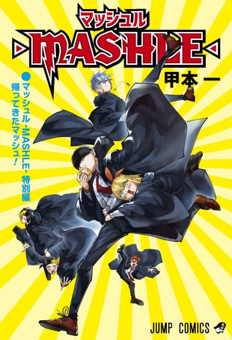 Mashle: Special One-Shot