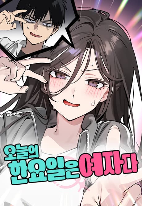 Who's That Girl?