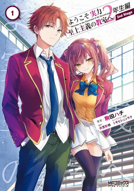 Welcome to the Classroom of the Second-year: 2nd Stage
