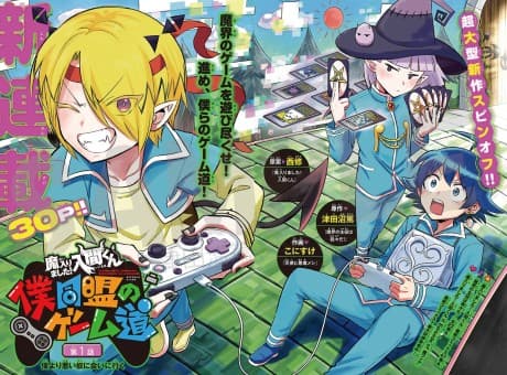 Mairimashita! Iruma-kun: Boku Doumei no Game Michi