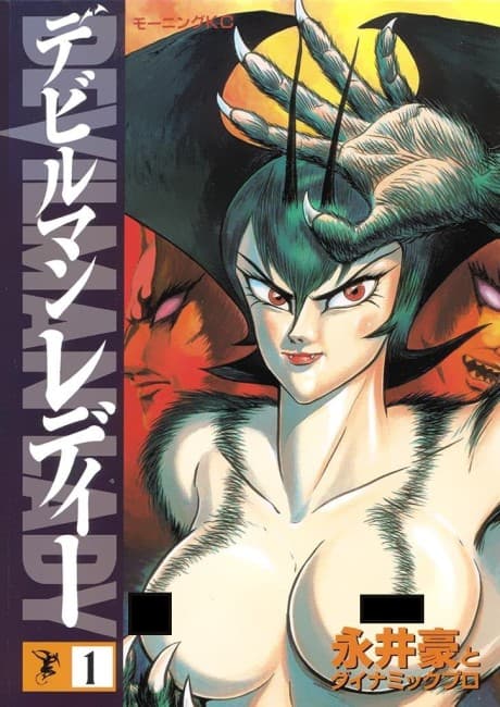 The Devil Lady