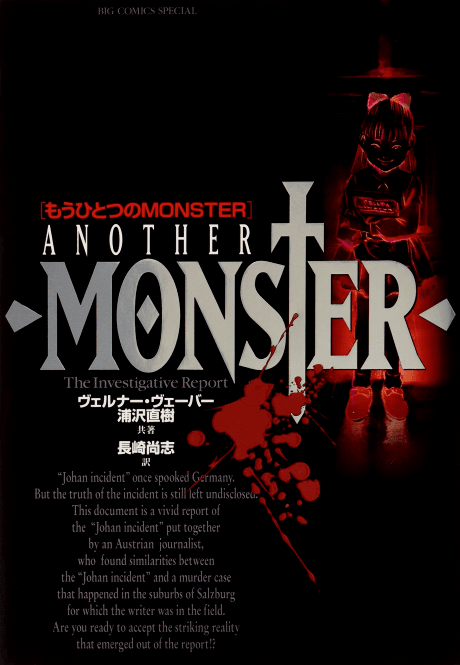 Mou Hitotsu no Monster: The Investigative Report
