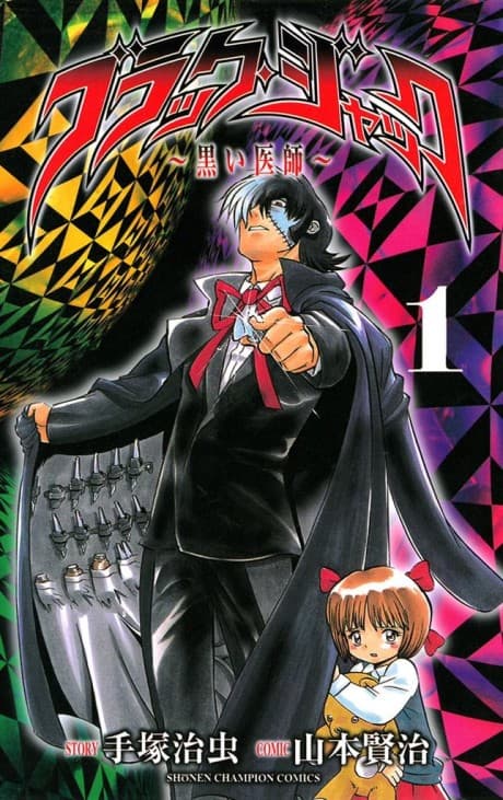 Black Jack Kuroi Ishi