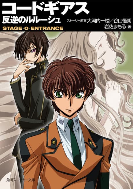Code Geass: Lelouch of the Rebellion