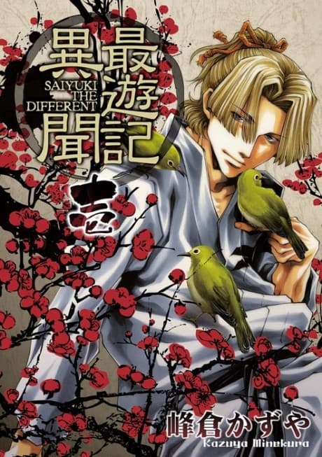 Saiyuki the Different