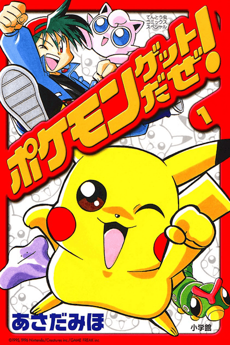 Pokémon Gotta Catch 'Em All