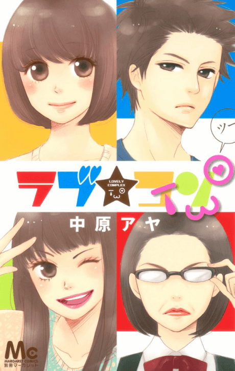 Lovely★Complex Two