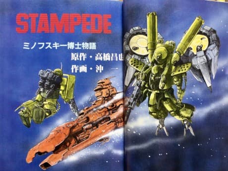 Stampede: The Story of Professor Minovsky