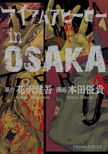 I Am a Hero in Osaka