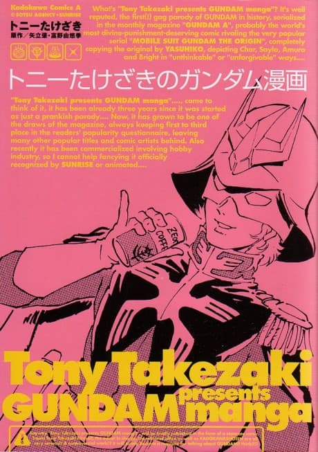 Tony Takezaki presents Gundam Manga