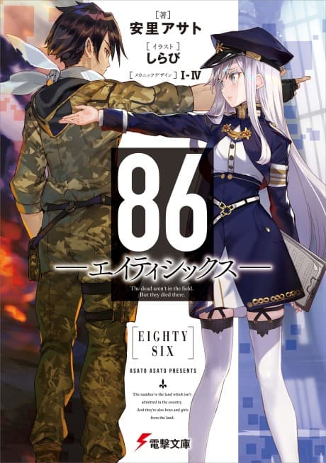 86: Eighty-Six