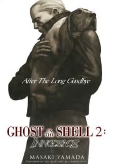 Ghost in the Shell 2: Innocence - After the Long Goodbye