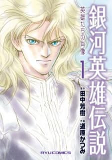 Ginga Eiyuu Densetsu: Eiyuu-tachi no Shouzou